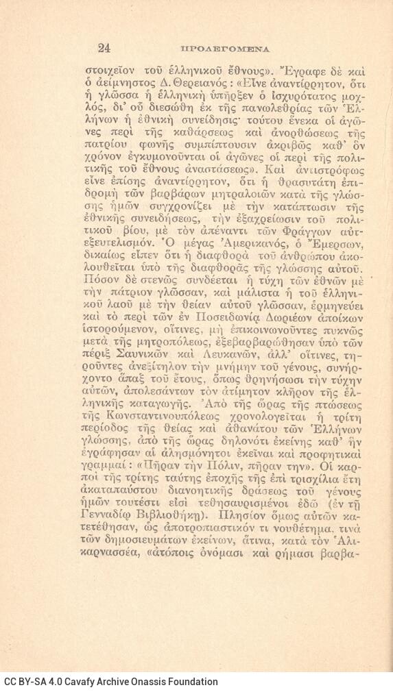 17 x 10 εκ. 162 σ. + 2 σ. χ.α., όπου στη σ. [1] ψευδότιτλος και κτητορική σφραγίδ